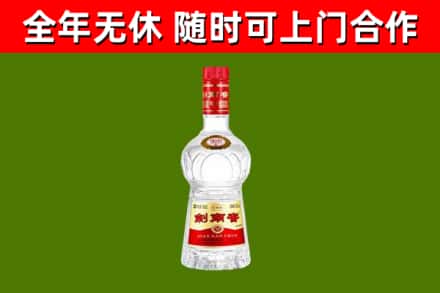 华坪县回收剑南春