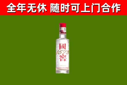 华坪县回收国窖1573