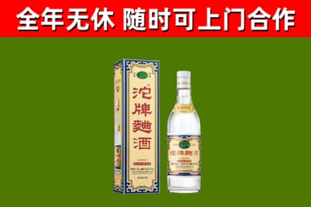 华坪县烟酒回收80沱牌曲酒2.jpg