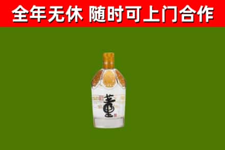 华坪县烟酒回收董酒.jpg