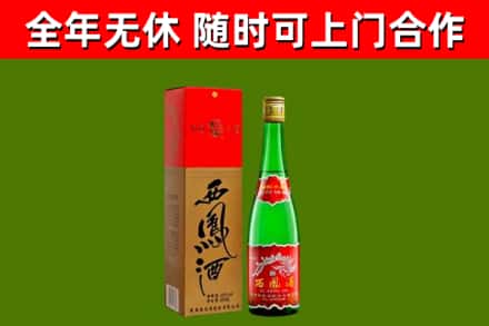 华坪县烟酒回收西凤酒绿瓶.jpg
