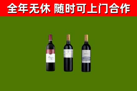 华坪县烟酒回收拉菲红酒.jpg