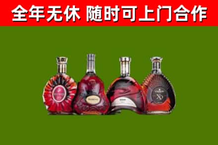 华坪县烟酒回收洋酒.jpg