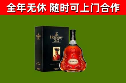 华坪县烟酒回收轩尼诗XO.jpg