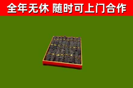 华坪县烟酒回收海参.jpg